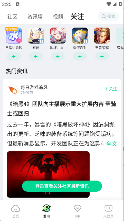 咪咕快游最新版截图3