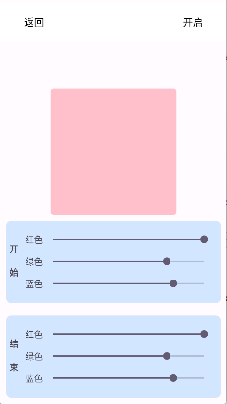 直播场控鸭助手截图4