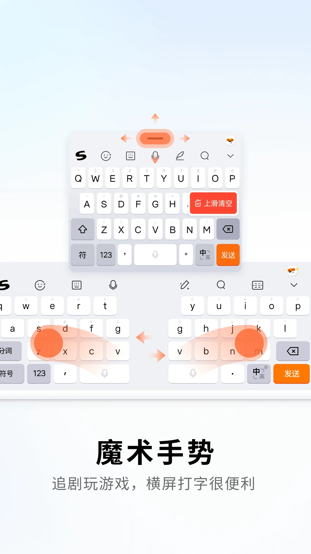 搜狗输入法截图3