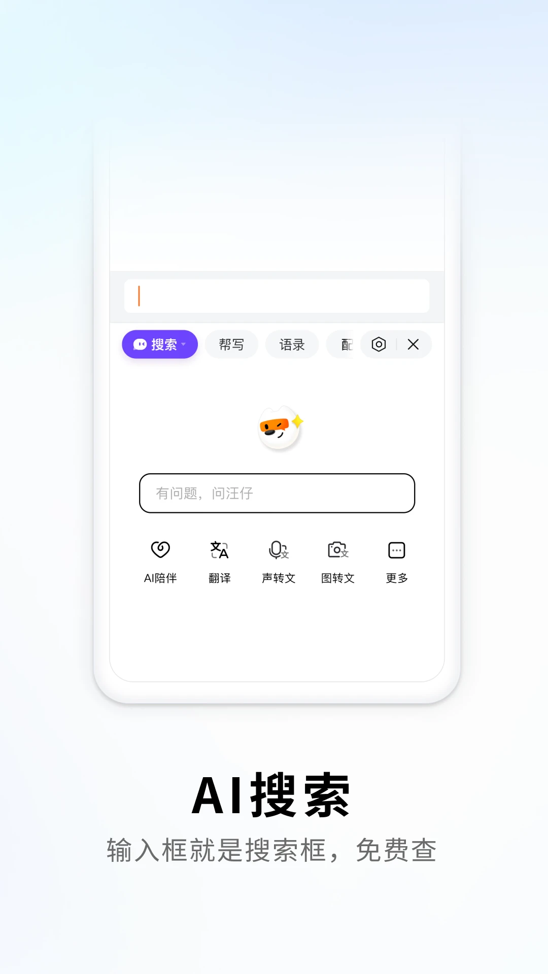 搜狗输入法截图0