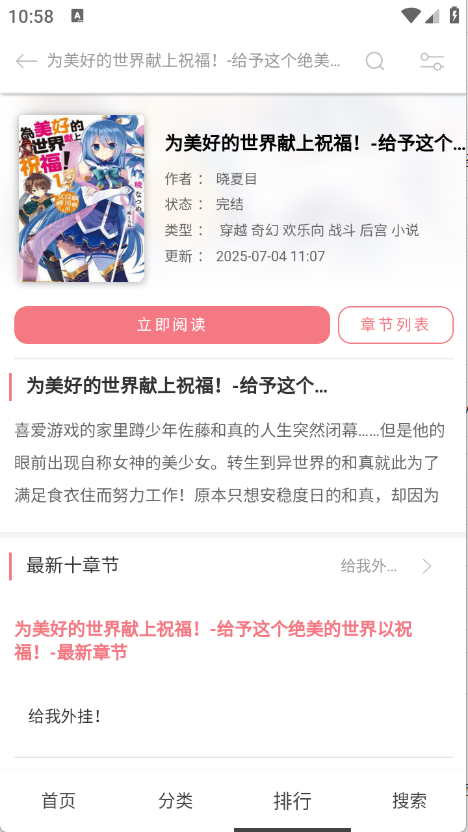 幻梦轻小说截图1