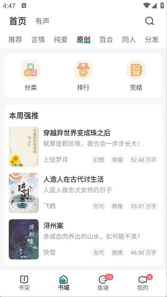 长佩阅读免费版截图0