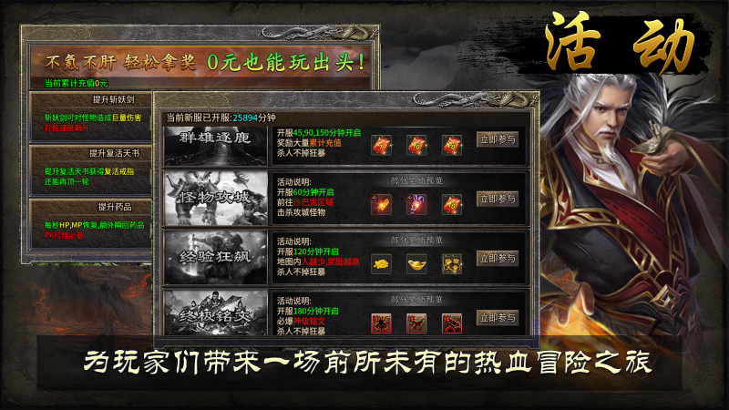 战马专属沉默截图1