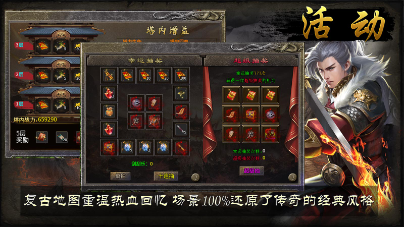 战马专属沉默截图2