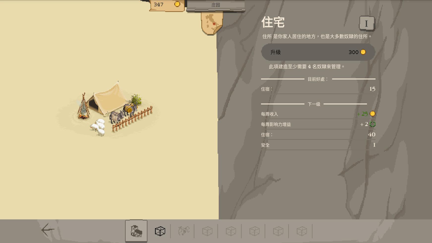 角斗士经理截图2