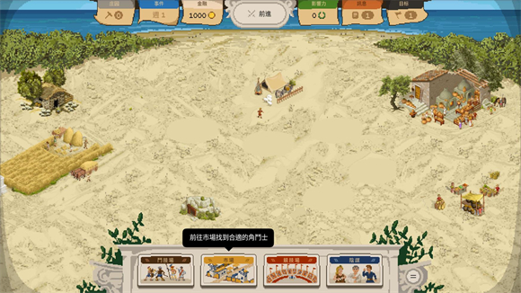 角斗士经理截图0