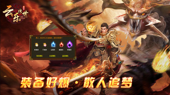 云乐传世典藏版截图1