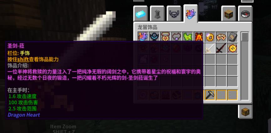 我的世界龙之冒险新征程截图1