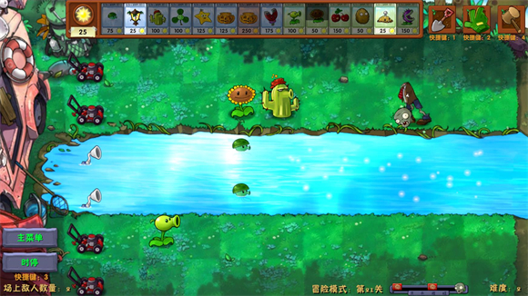 植物大战僵尸融合版内置菜单截图1