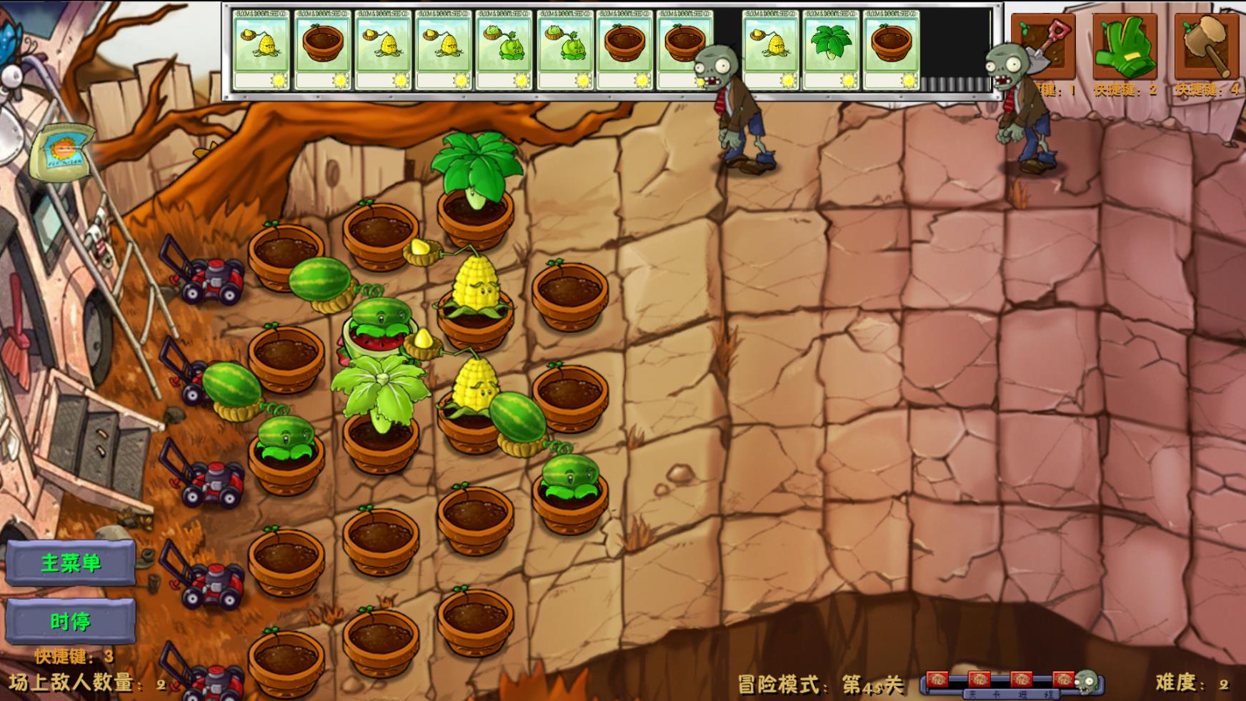 植物大战僵尸融合版内置菜单截图0