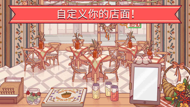 可口的比萨正版截图3