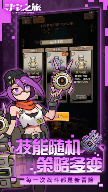 寻宝之旅手游截图2