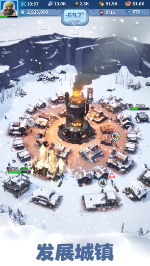 无尽冬日2025最新版截图2