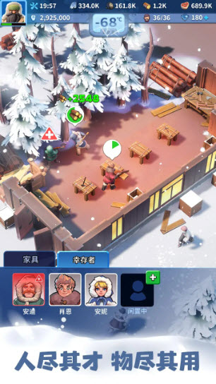 无尽冬日2025最新版截图3