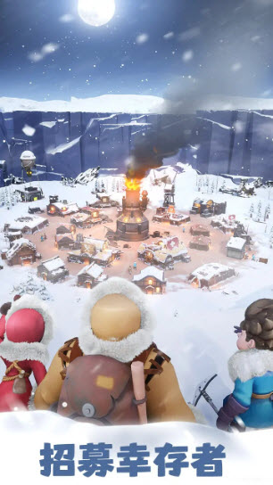 无尽冬日2025最新版截图1