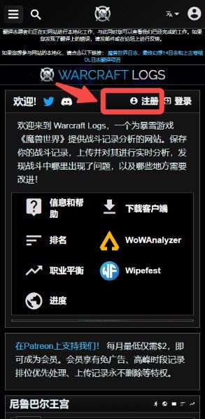 魔兽世界wcl官方网站入口地址