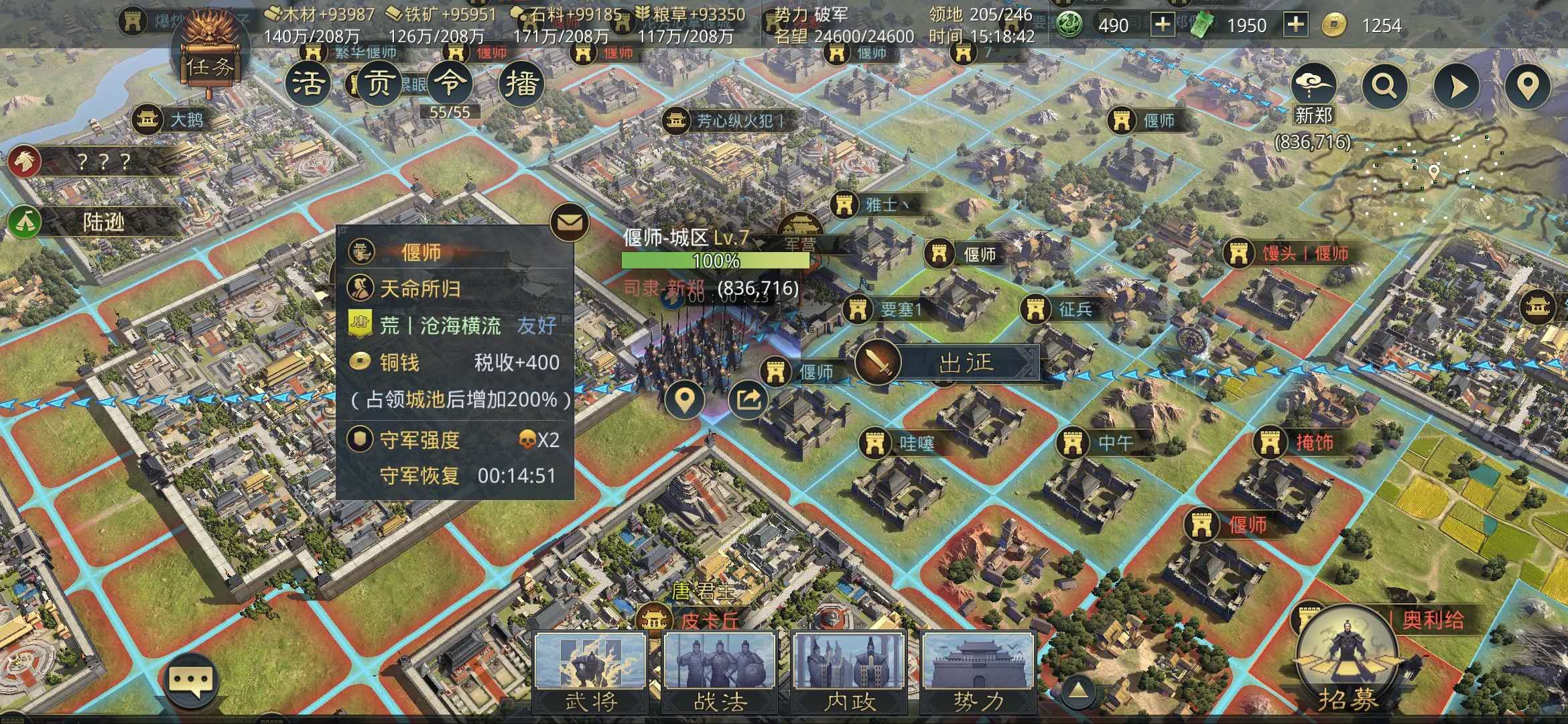 率土之滨怎么过河占地