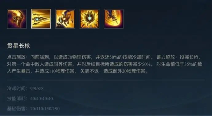 英雄联盟手游潘森技能怎么点