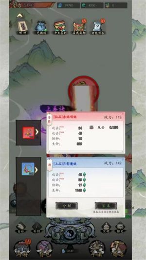 长生箓