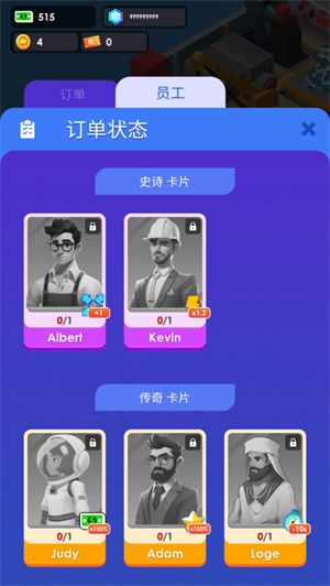 海鲜工厂大亨