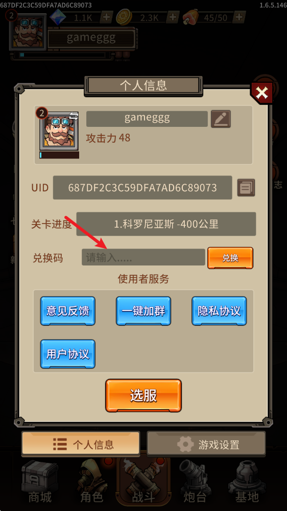 寻宝之旅手游