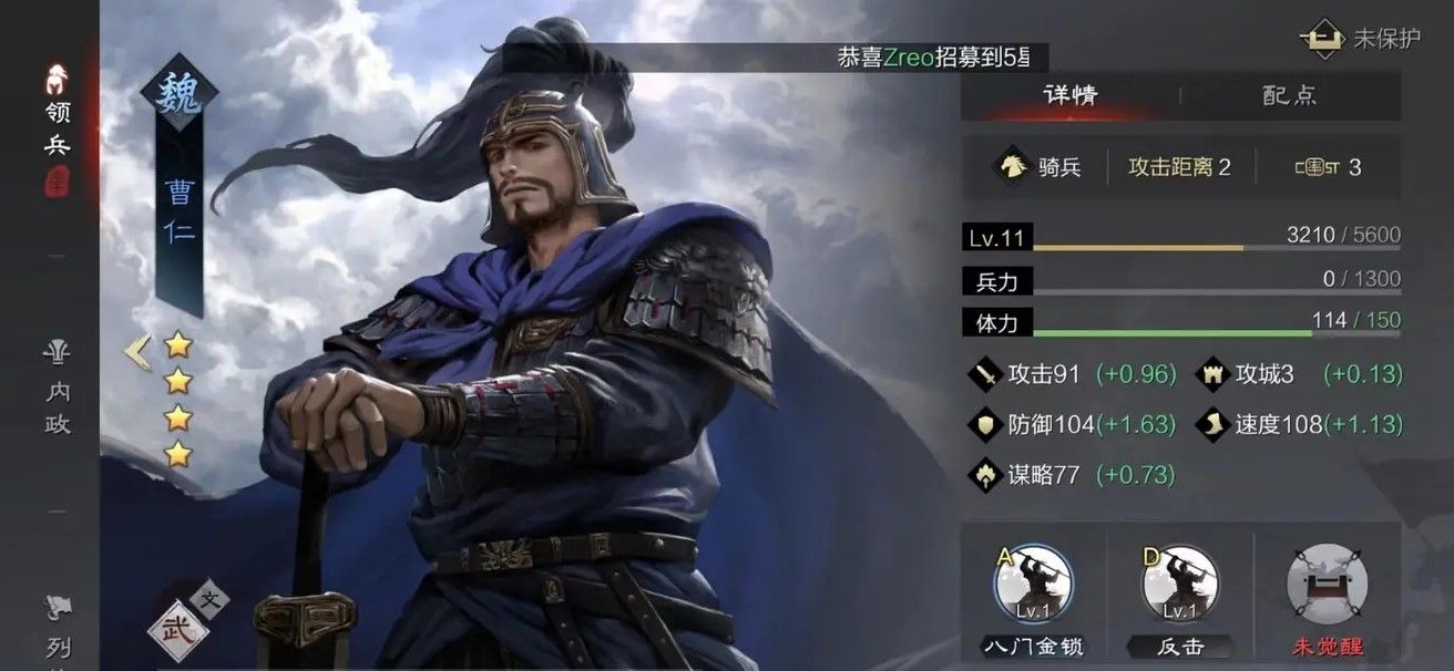 率土之滨新手刚开始怎么配将