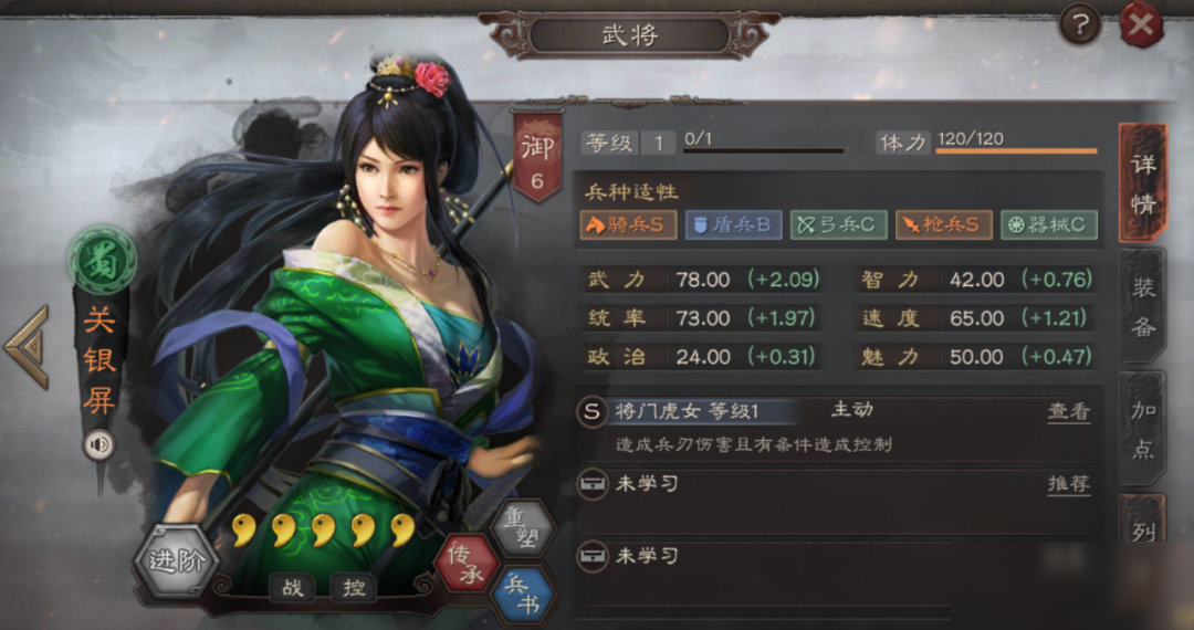 三国志战略版霸业换什么
