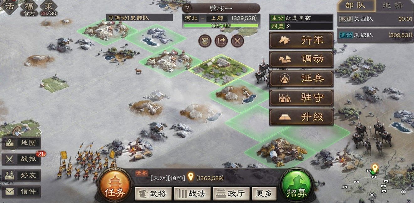三国志战略版群雄争霸怎么建筑