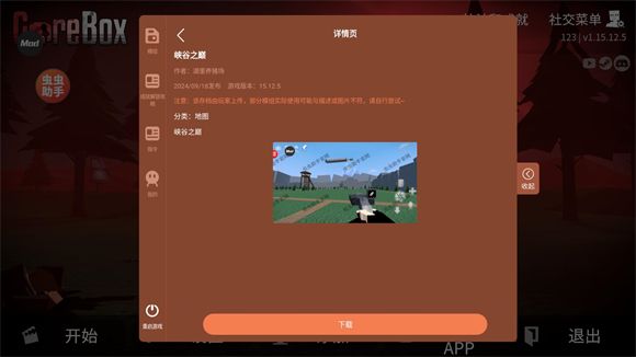 G沙盒仇恨虫虫汉化内置模组
