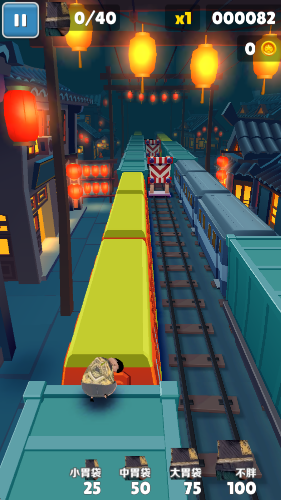 良子跑酷截图0