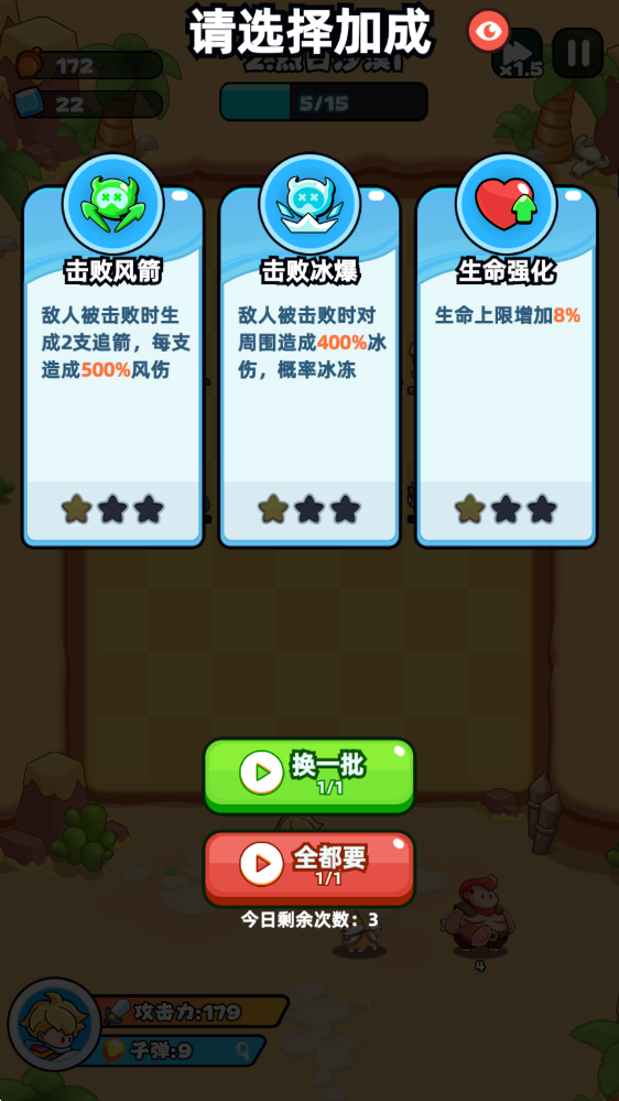 伙伴弹途