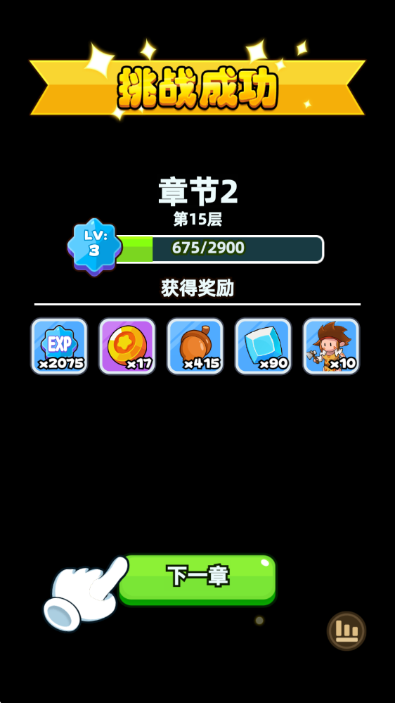 伙伴弹途