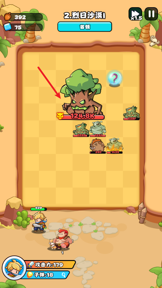 伙伴弹途