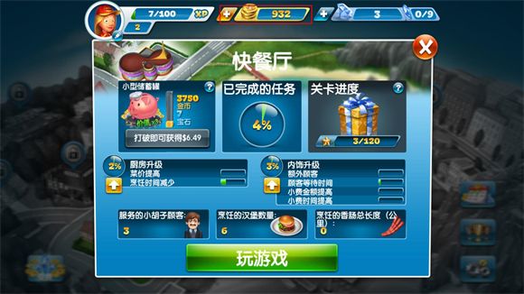 烹饪发烧友官方正版