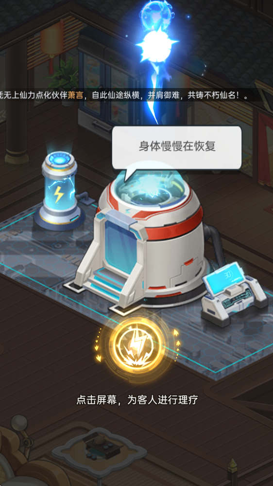 甜心合伙人
