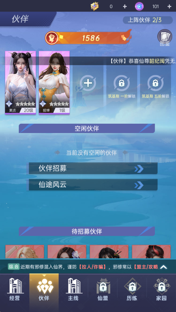甜心合伙人