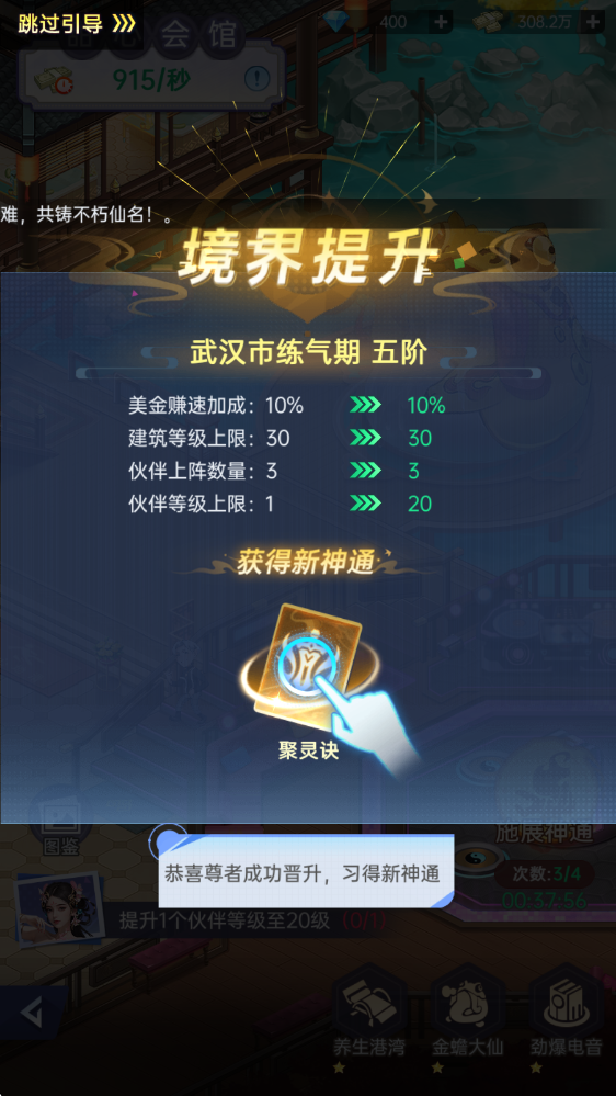 甜心合伙人