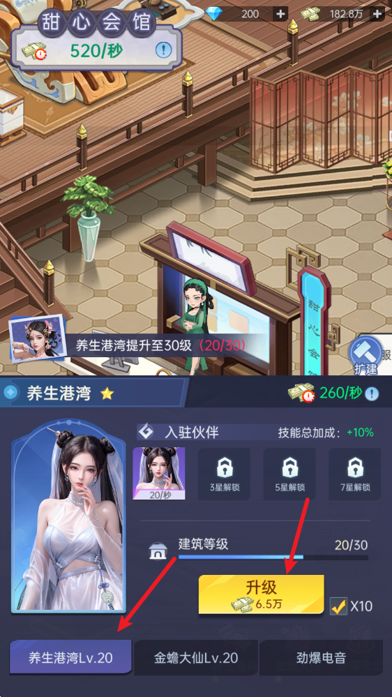 甜心合伙人