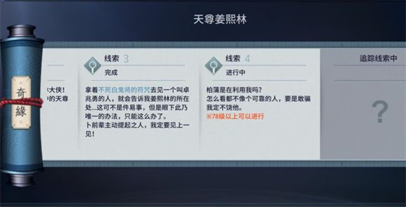 传奇4国际服