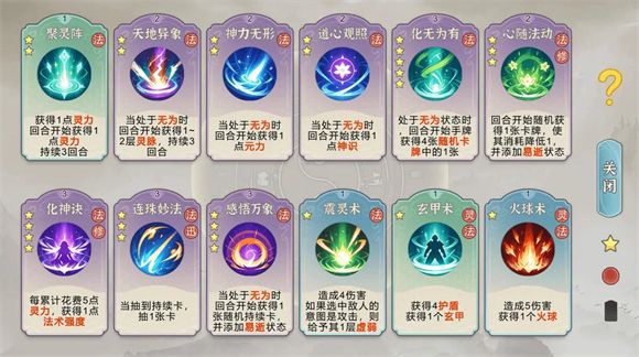 小小修仙者