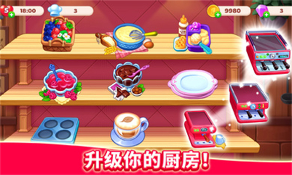 厨友乐最新版截图1