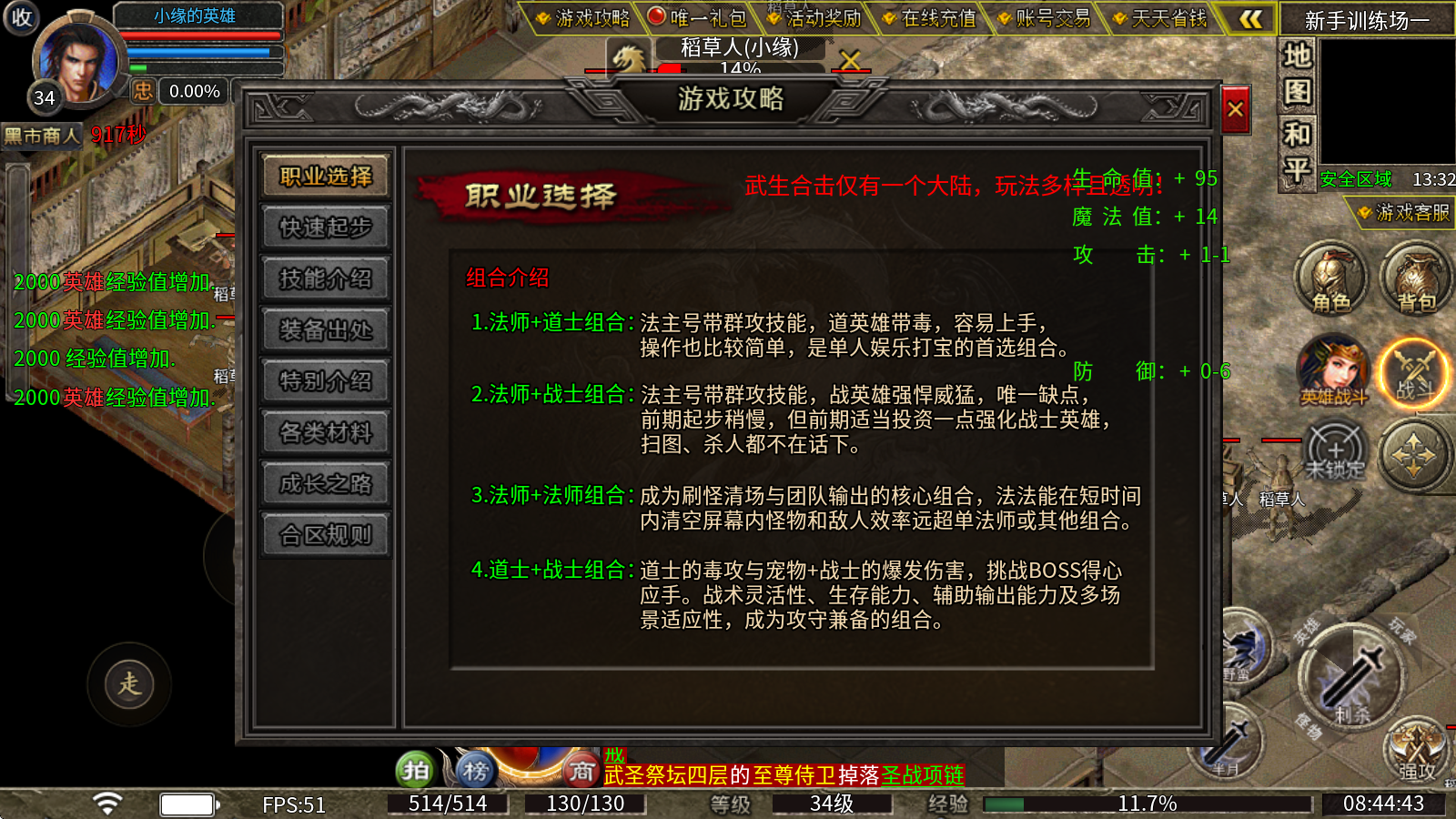 武生合击