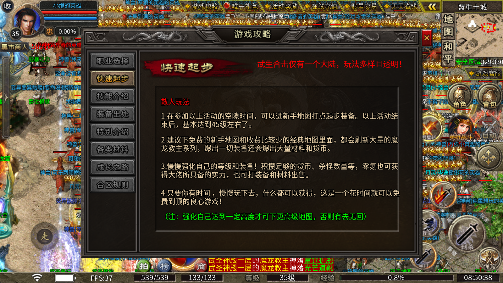 武生合击