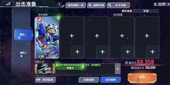 SD高达G世代永恒