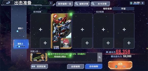 SD高达G世代永恒