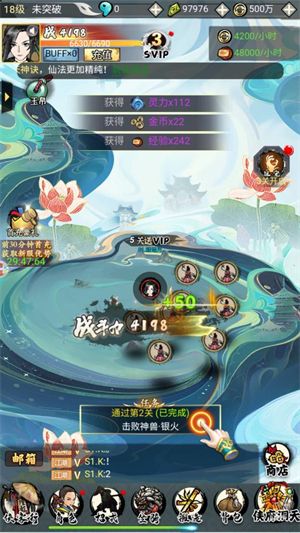 仙宠物语