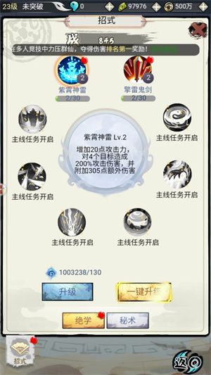 仙宠物语
