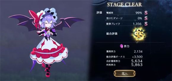 东方幻想Eclipse日服