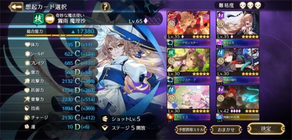 东方幻想Eclipse日服