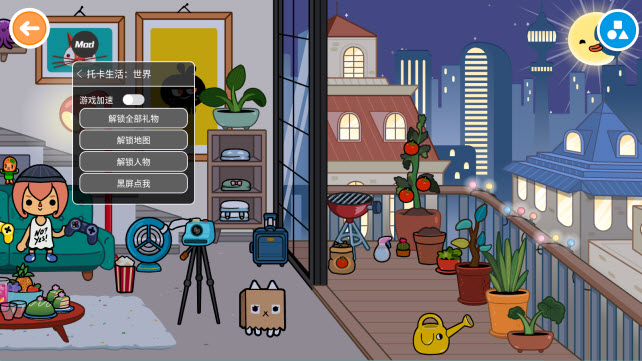 托卡生活世界playmod菜单版截图3